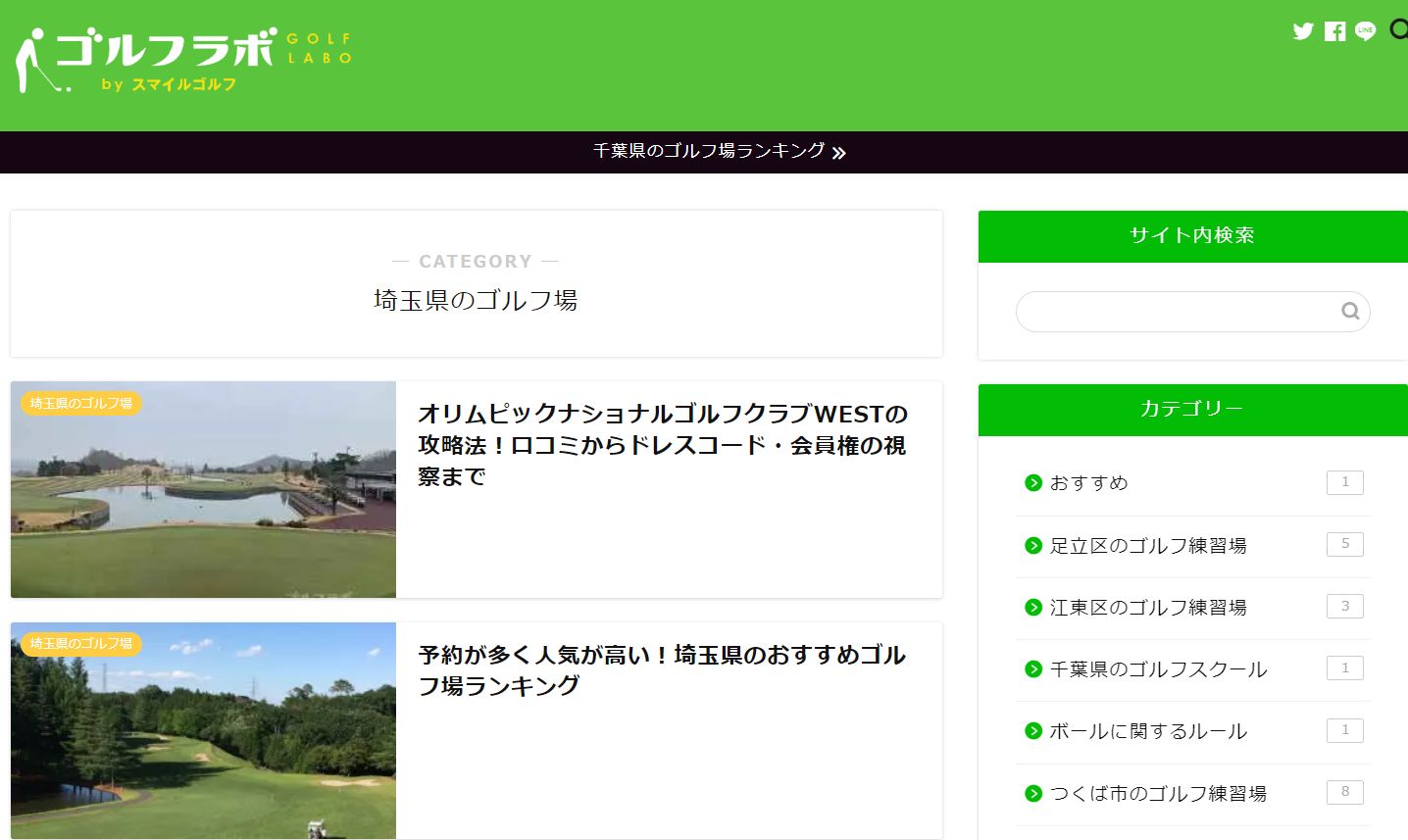 値下げ【１組4名無料券】瑞陵ゴルフ倶楽部 失敗しないゴルフ場選びが出来る情報サイト【ゴルフラボ by